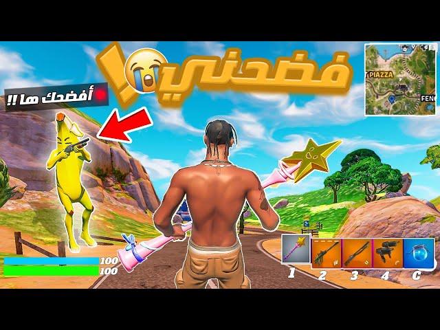 هذا الولد وهقني وفضحني!! ( يبيني أسوي سلسلة فيس كام جديدة ) ؟