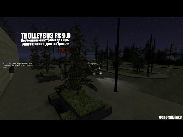 Trolleybus FS - симулятор троллейбуса в Garry's Mod || Как правильно установить и поехать #1