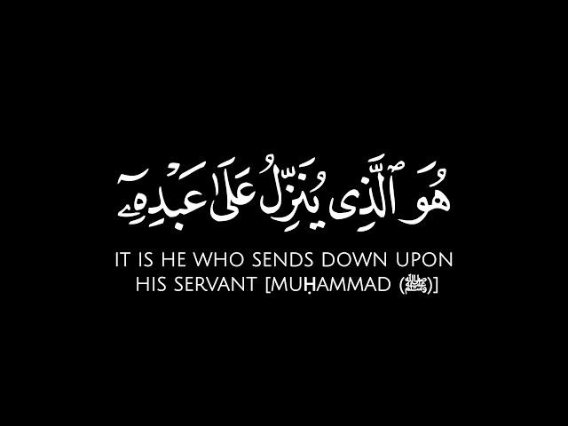 وما لكم ألا تنفقوا في سبيل الله | سعد أزويت شاشة سوداء قرآن بدون حقوق سورة الحديد - قران خلفية سوداء