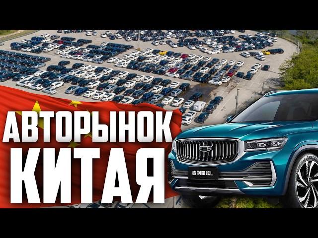 САМЫЙ БОЛЬШОЙ АВТОРЫНОК В КИТАЕ | ОБЗОР