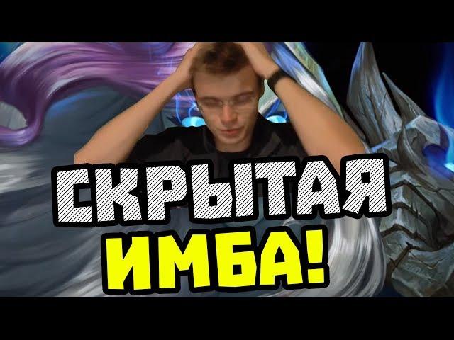 Gnumme. Скрытая имба? - Элем-Нзот Маг! А где АйсБлок?