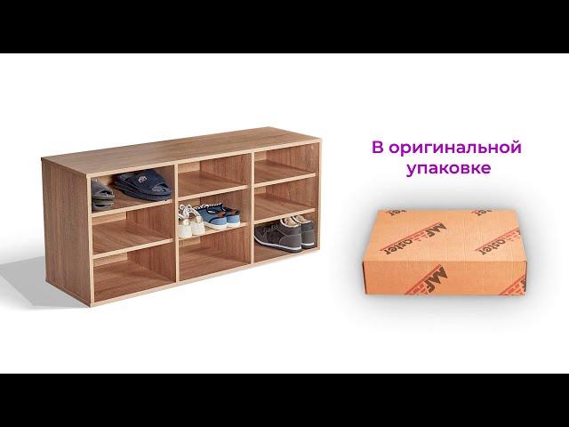  ОТКРЫТАЯ ОБУВНИЦА ЛАНА 3П - ВИДЕО ОБЗОР - ХИТ ПРОДАЖ | САМАЯ КОМПАКТНАЯ И НЕДОРОГАЯ ТУМБА