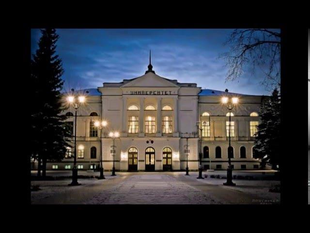 Tomsk University Томский университет