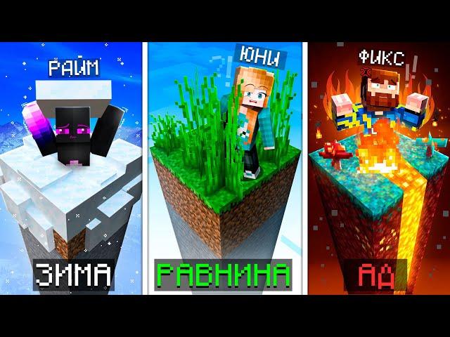 Экстремальные ПРЯТКИ В ЧАНКЕ [16x16 Блоков] + Фиксплей, Кабан, Райм, Градус