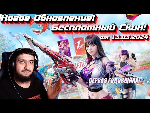 Новые События и Бесплатный Скин! Обновление в Battle Teams 2