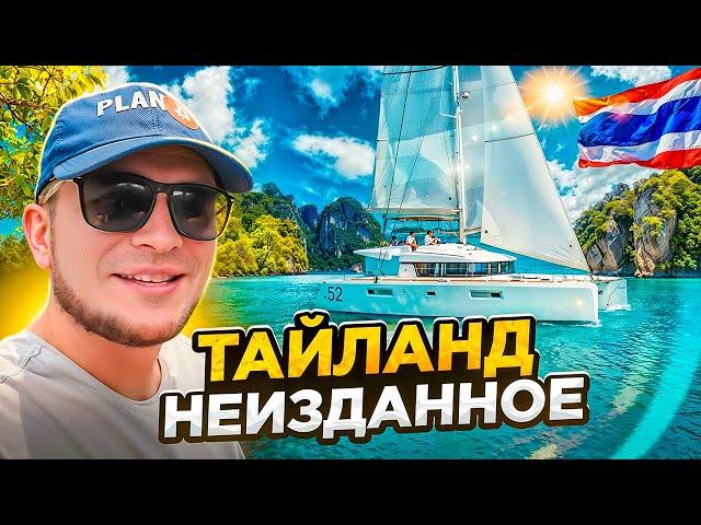 VLOG НЕИЗДАННОЕ ЗИМА 2024 THAILAND