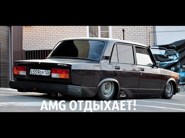 В ЧЕМ СЕКРЕТ ВЫХЛОПА НА ЭТОЙ СЕМЕРКЕ?AMG ОТДЫХАЕТ!