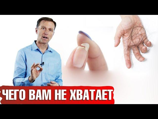 Почему выпадают волосы, ломаются ногти и сухая кожа? | Каких витаминов не хватает?