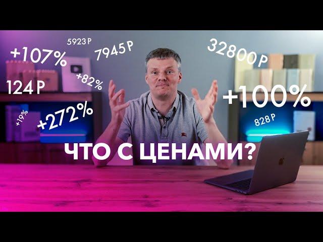Цены сошли с ума! Почему растут цены на дома и стройматериалы? Возможно ли снижение цен и когда?