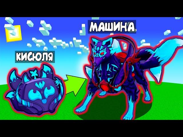  ИСТОРИЯ РАЗВИТИЯ ПИРАТА В МИРЕ РОБЛОКС! *Blox Fruits* #14 [ОБЗОР КИЦУНЭ]