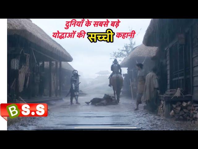 True Story / 47 Ronin Movie Review/Plot In Hindi & Urdu