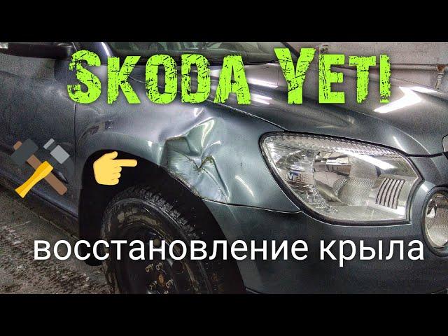 Восстановление убитого крыла,есть смысл? 