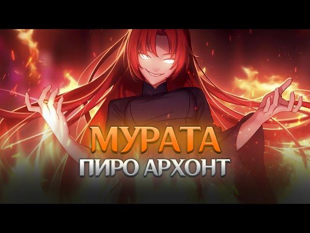 НАТЛАН - ПИРО АРХОНТ. Genshin Impact Лор и Теории