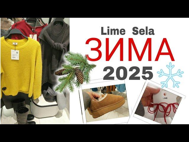 Шопинг Обзор.Lime.Sela.Заказала Новый Пуховик на Зиму.