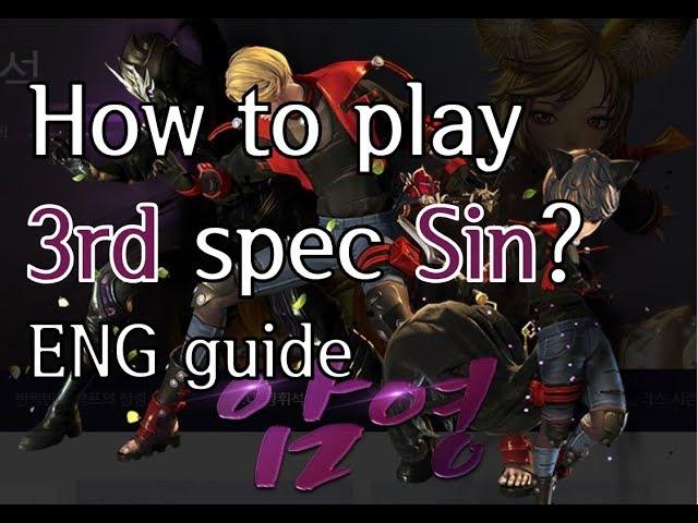 [냥밤TV] 3rd spec SIN | Eng guide | 암영 | Blade & Soul | 블레이드 앤 소울