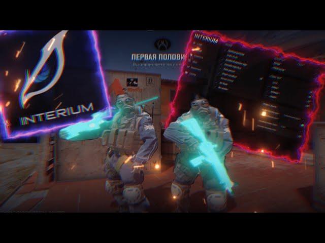 RAGE CFG НА INTERIUM "CS2" | BEST CFG