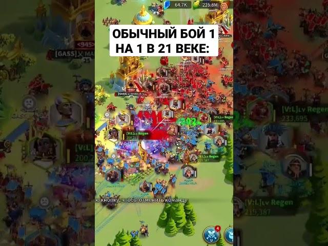 Rise of kingdoms мем