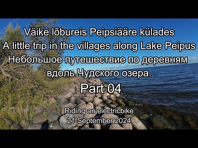 A trip in the villages along Lake Peipus. Небольшое путешествие по деревням вдоль Чудского озера #04