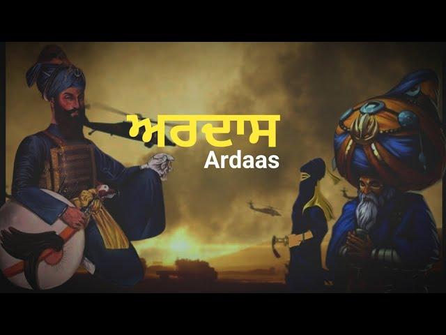 ਅਰਦਾਸ - Giani Surinder Singh Ji Samrat Katha | Part 1 | Guru Gobind Singh Ji