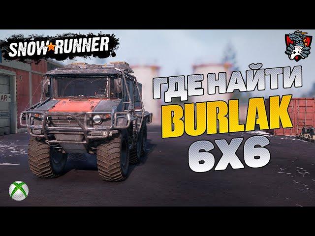 ГДЕ НАЙТИ BURLAK 6X6 SNOWRUNNER