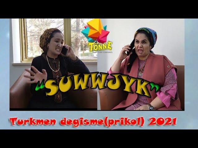 Turkmen prikol degisme (Suwwjyk) 2021