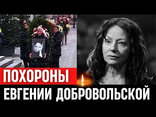 Похороны Евгении Добровольской. Церемония Прощания...