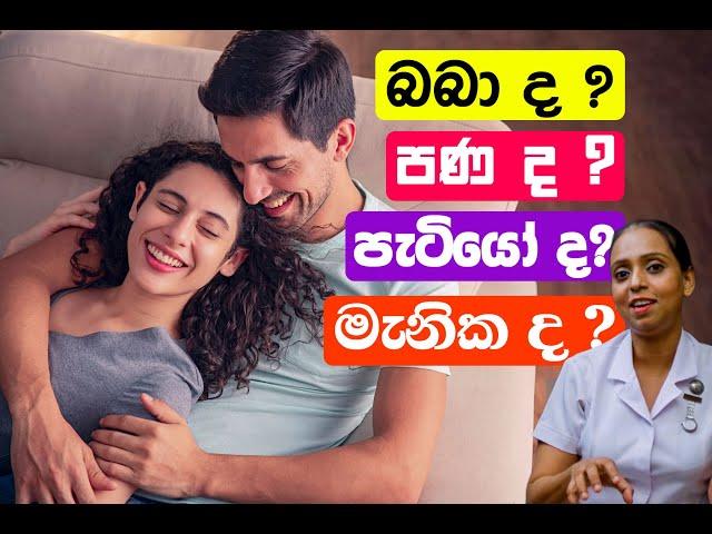 වචන වලට පණ තියනවා Nilukshi Thilakasiri neth fm Life Line | Relationship