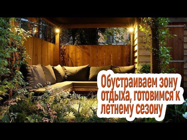 Идеи для зоны отдыха на даче / 10 оригинальных решений