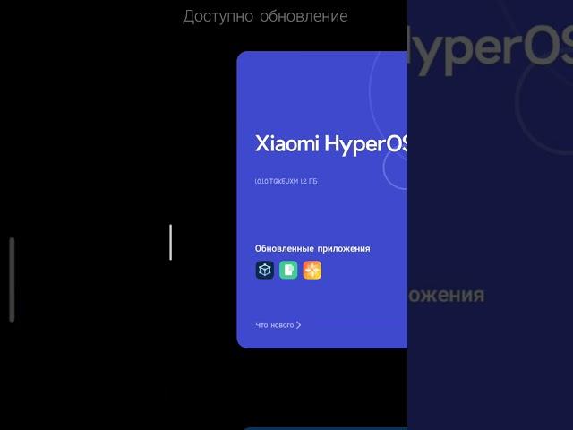 Ураа, прилетела HyperOS Redmi Note 11 #brawlstars #capcut #doisdesocupados #компьютер #hyperos