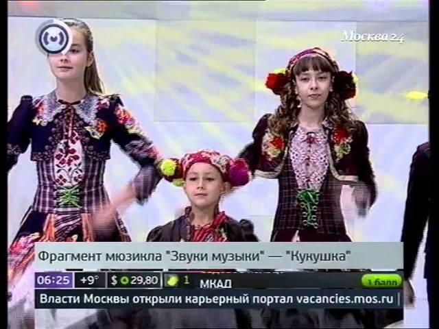 ЗВУКИ МУЗЫКИ ( THE SOUND OF MUSIC)