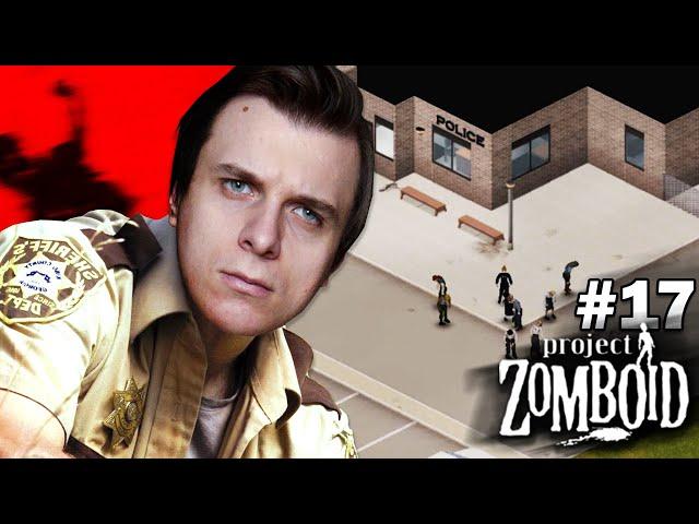 ПОЛИЦЕЙСКИЙ УЧАСТОК - Project Zomboid #17