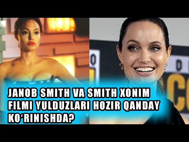 JANOB SMITH VA  SMITH XONIM FILMI YULDUZLARI HOZIR QANDAY KOʻRINISHDA?