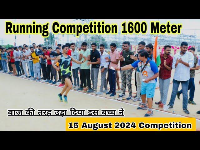 1600 Meter Running Competition 15 August 2024 || 1600 M Running Video !!