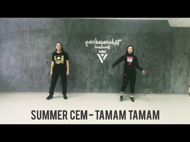 Summer Cem - Tamam Tamam (dance video)