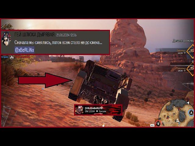 #ХАОСВОЗЬМИВКОБРУ (xBeRLiNx ОПЯТЬ БОМЖУЕТ В ПОИСКАХ КЛАНА) (CROSSOUT CW CLANWAR КВ #shorts )