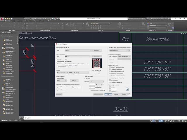 Моторика работы в AutoCAD.  Как чертить быстро.