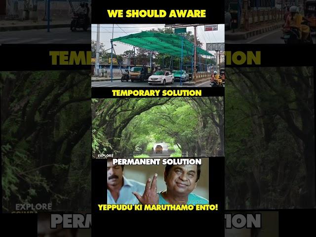 SAVE TREES #shorts #trending #viralmemes #telugumemes #reactionshorts #viralshorts #savetrees