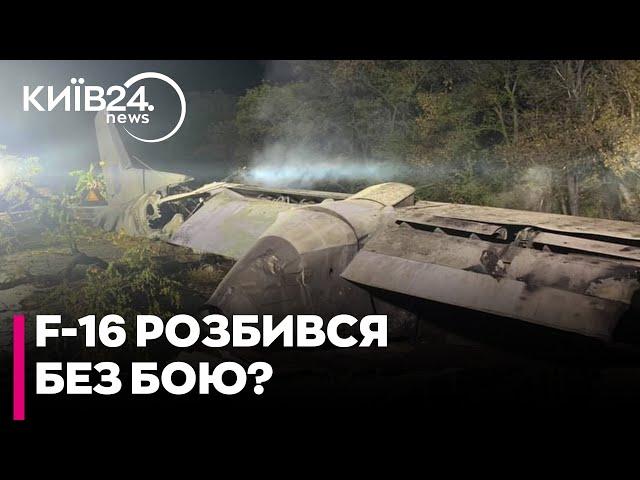 ️Переданий Україні винищувач F-16 розбився в авіакатастрові, - WSJ