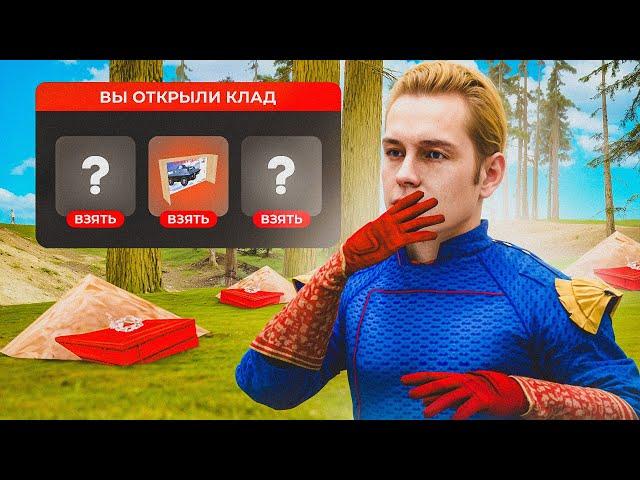 ПРОДОЛЖАЮ СОБИРАТЬ СЕТ ДЛЯ ШАХТЫ! #10 ОЧЕРЕДНОЙ УДАЧНЫЙ ПОИСК КЛАДОВ?! НА ARIZONA RP! В GTA SAMP!