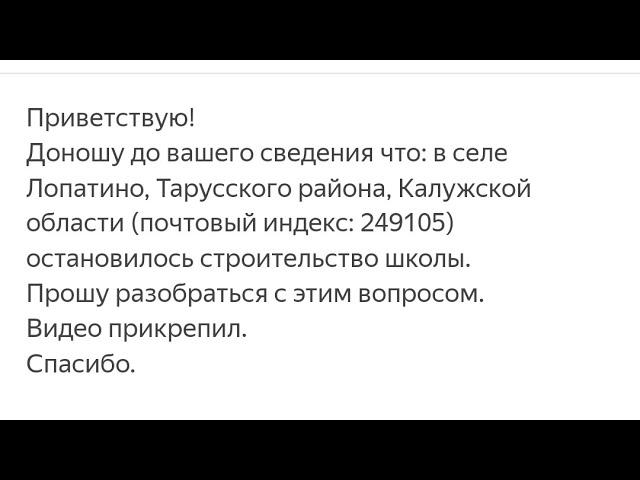 Письмо в Министерство образования