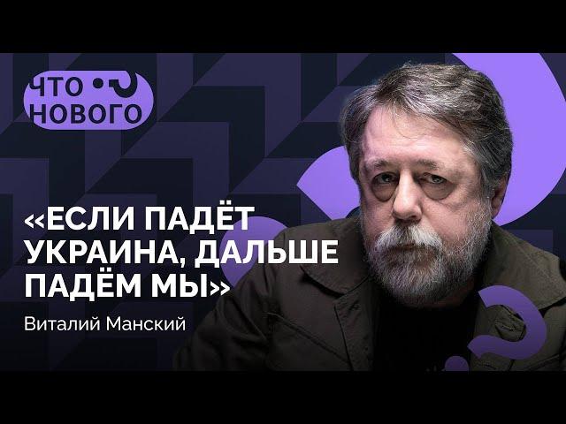 «Разговор Навального с убийцей мощнее, чем фильм “Навальный”» / «Что нового?» с Виталием Манским