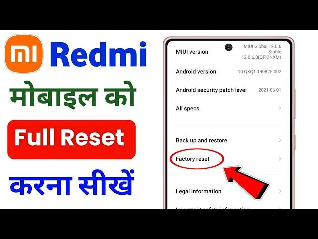 Redmi mobile ko reset kaise kare | redmi ko reset kaise kare | how to hard reset mi redmi phone