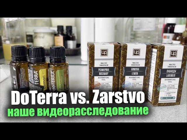 DoTerra vs Царство Ароматов: анализ эфирных масел