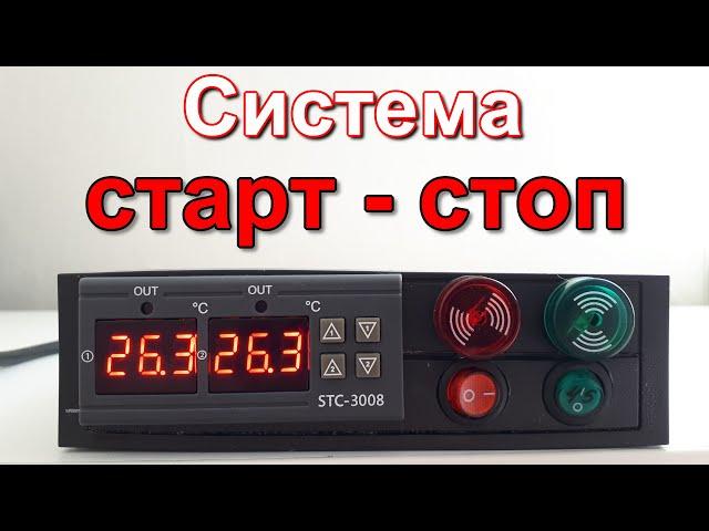 Терморегулятор для ректификации своими руками.