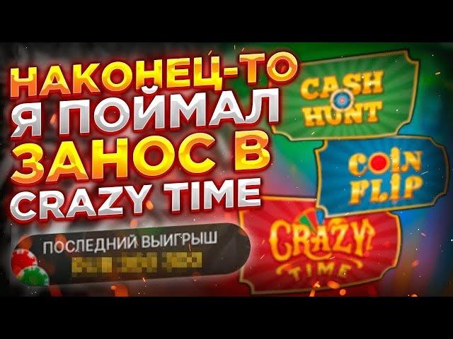 ПОЙМАЛ 200X В CRAZY TIME И МНОГО БОНУСОК НА UP-X (АПИКС) С 10.000 И ПОДНЯЛ **.000...