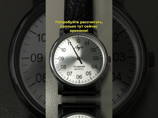 ЧАСЫ С ОДНОЙ СТРЕЛКОЙ. КОТОРЫЙ ЧАС? #shorts #shortvideo #часы #bestwatch