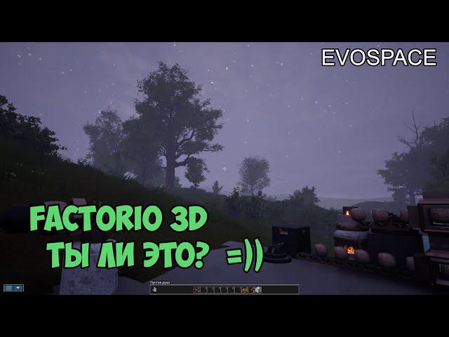 EVOSPACE ● Прохождение #1 - Factorio 3D ты ли это? Открываем производство