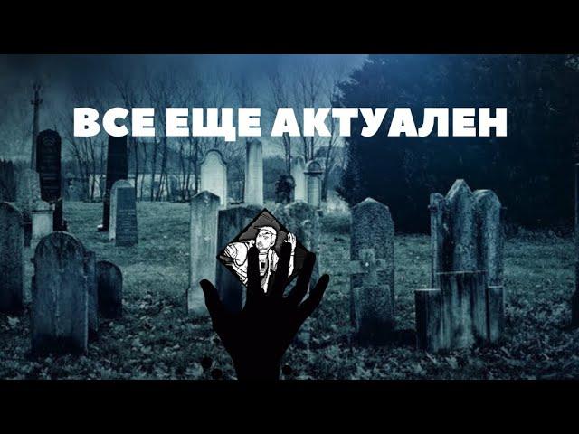 ПРИЗВАНИЕ ВСЕ ЕЩЕ СИЛЬНЫЙ ПЕРК? | Dead by daylight