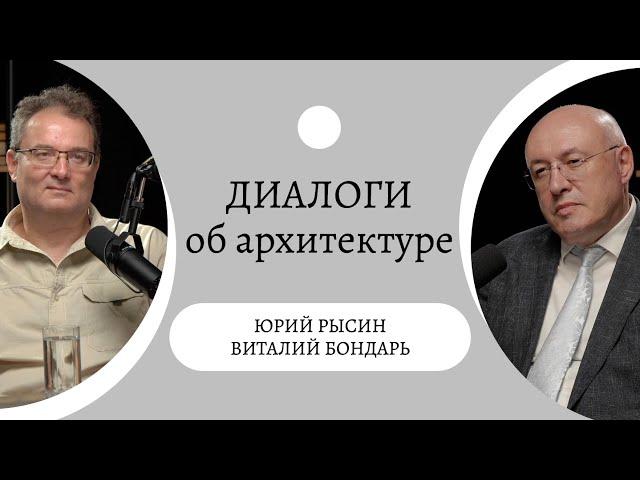 #1 Важно сохранить исторические территории / Виталий Бондарь - историк, археолог