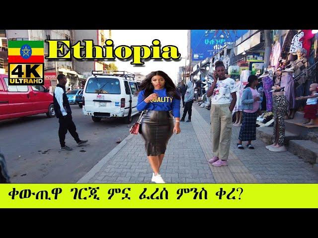 ቀውጢዋ ገርጂ ምኗ ፈረሰ ምንስ ቀረ? | Addis Ababa Walking Tour Gerji Mebrat Hail to Roba [4K] 